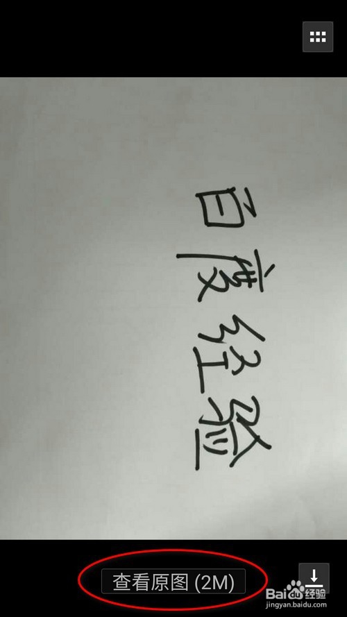 微信收到的图片很模糊怎么办?