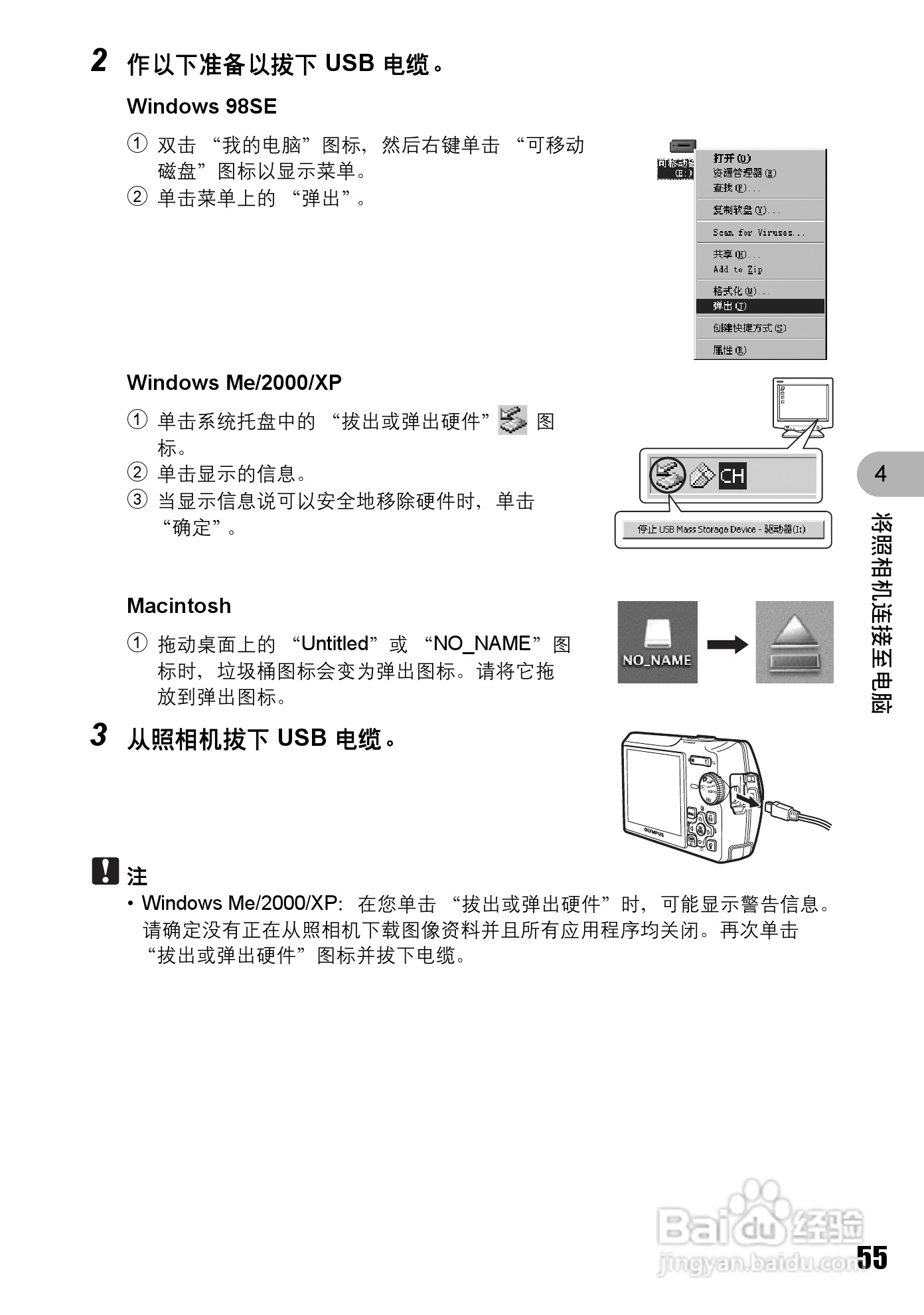奥林巴斯 stylus700数码相机说明书:[6]