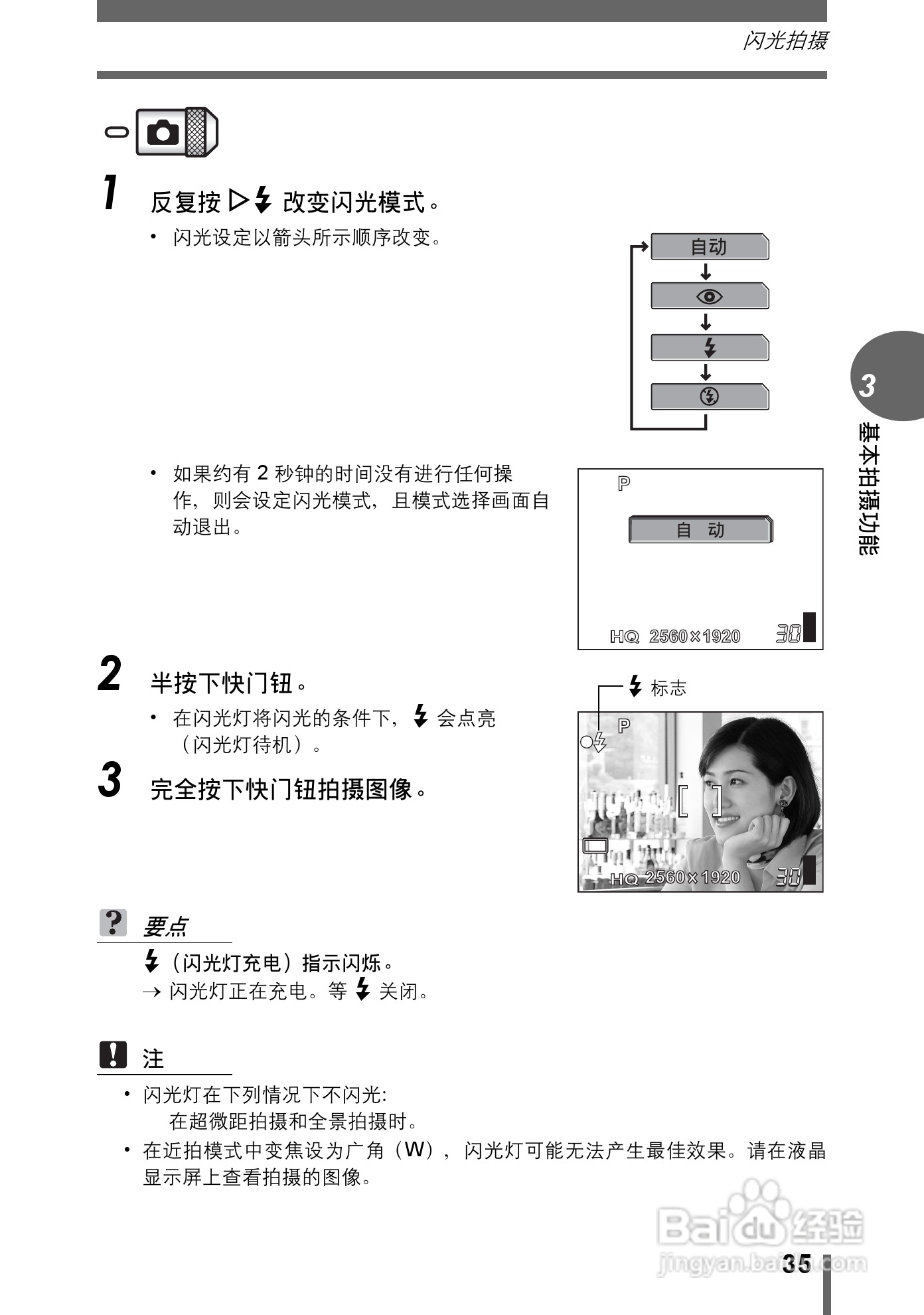 奥林巴斯 stylus verve s数码相机说明书:[4]