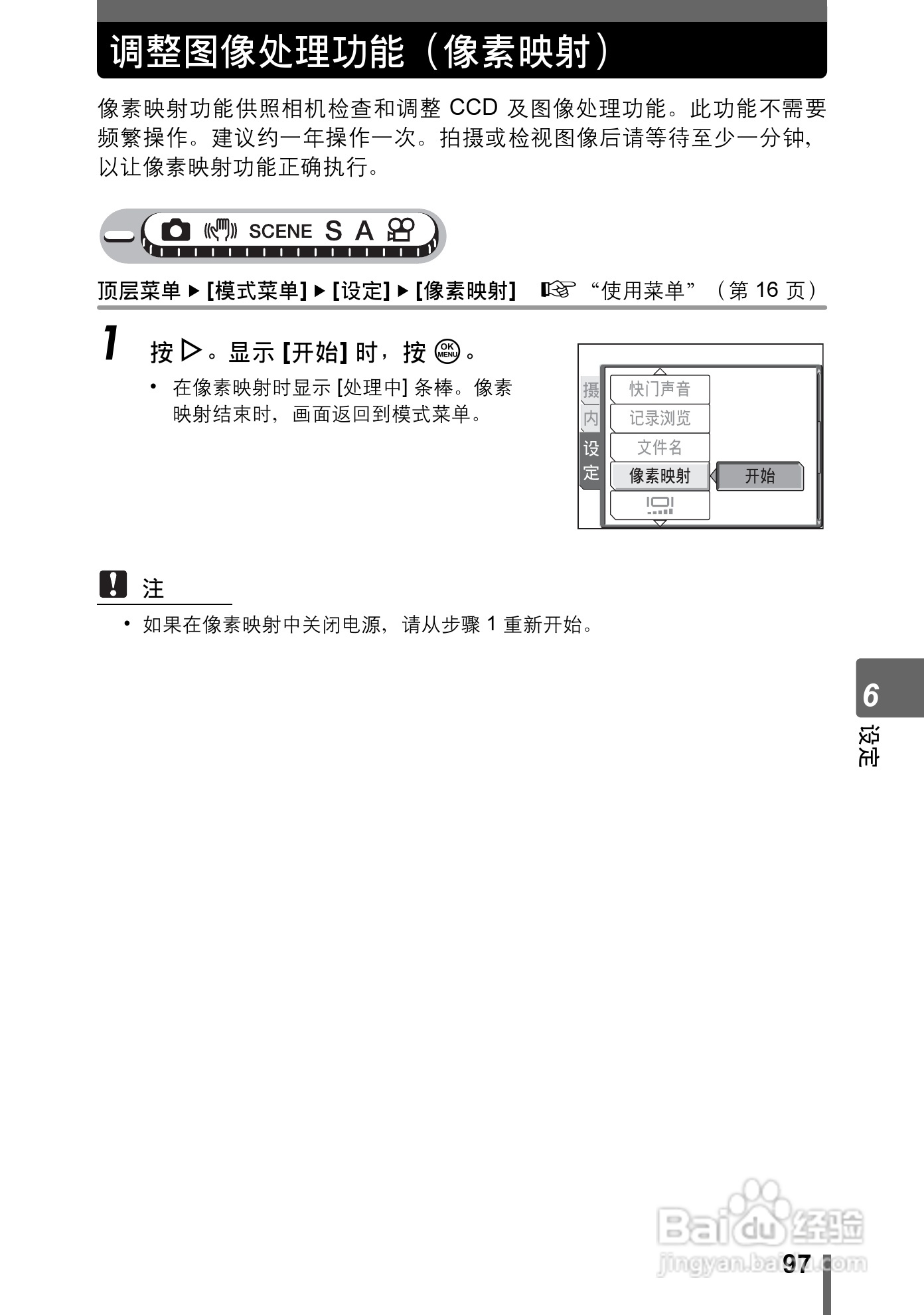 奥林巴斯 Stylus800数码相机说明书:[10]