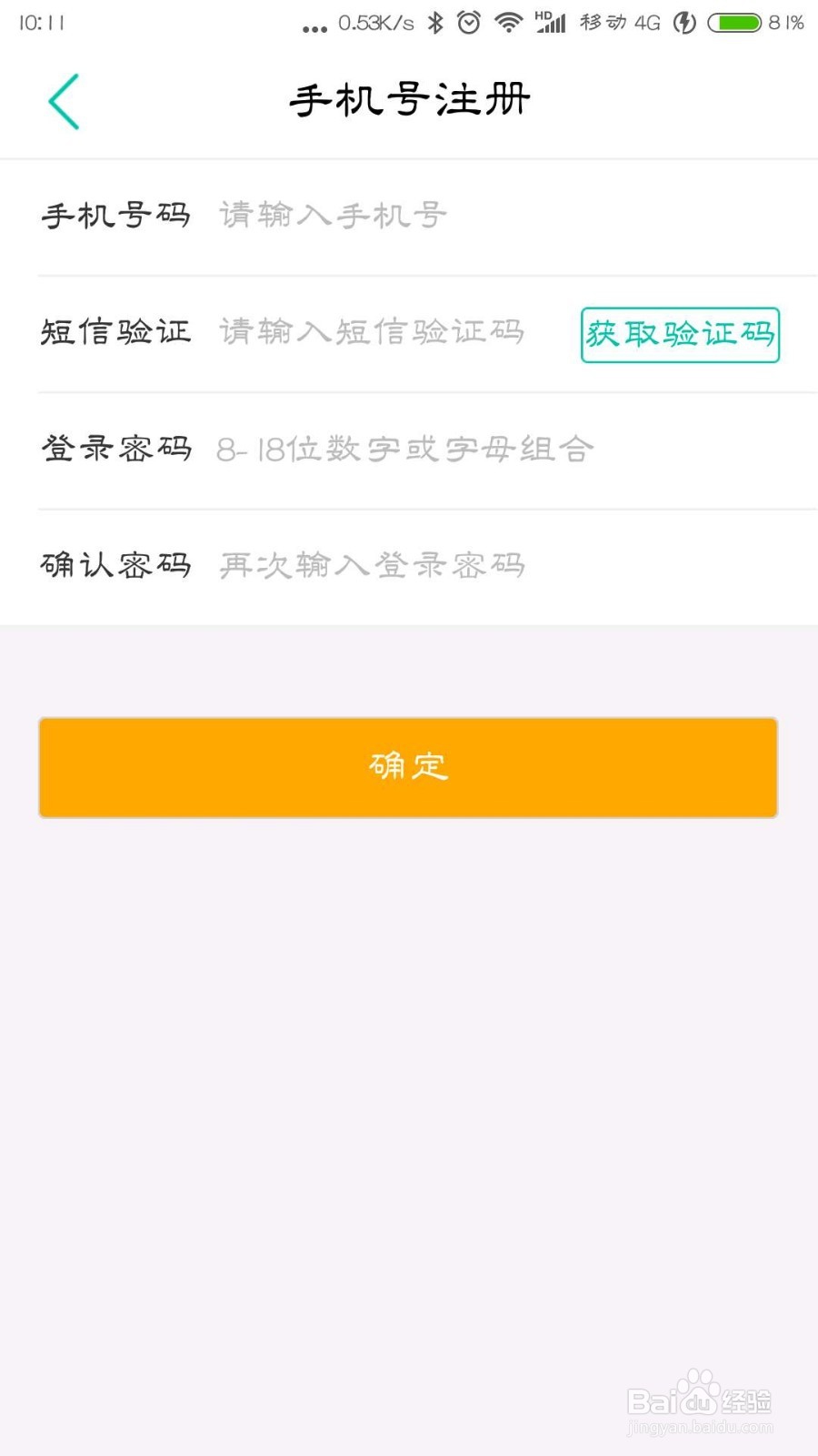 农业银行怎么用手机号码注册 农业银行注册方法