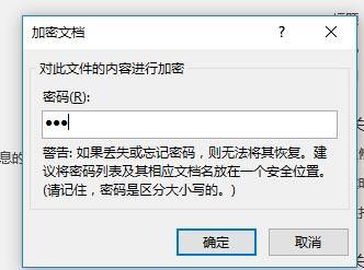 Office Excel如何设置表格打开密码