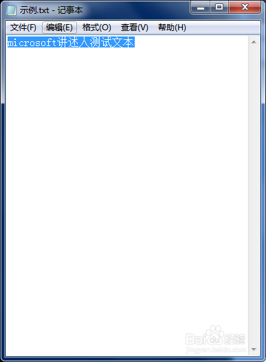 WIN7如何使用讲述人