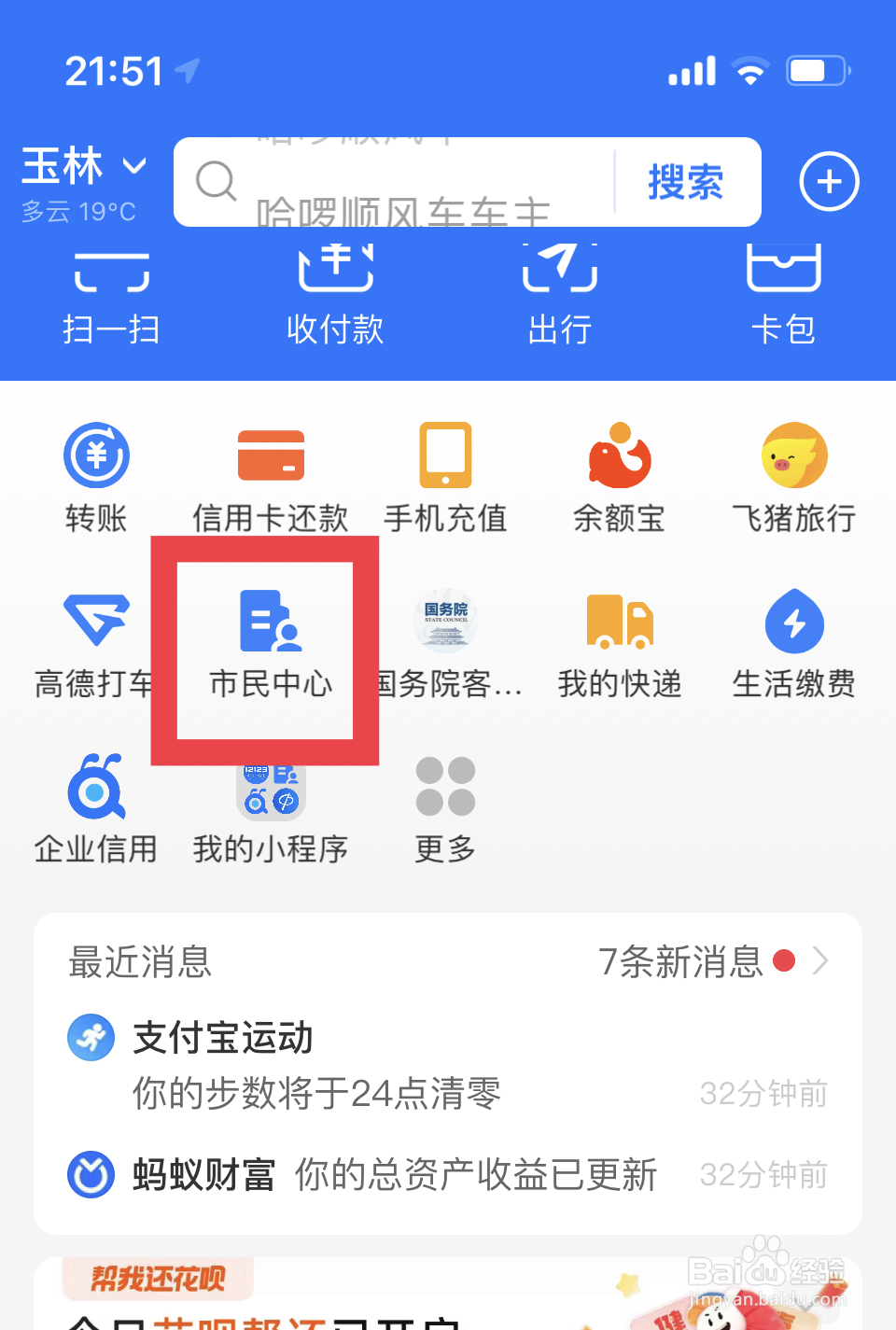 非紧急情况在应急车道行驶怎么处罚