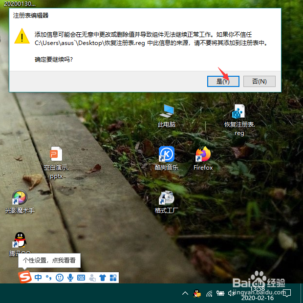 如何备份注册表和恢复注册表？