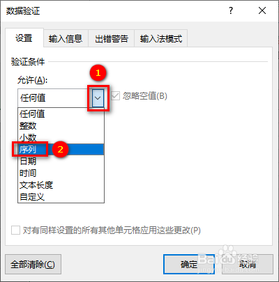 Excel下拉菜单制作实例