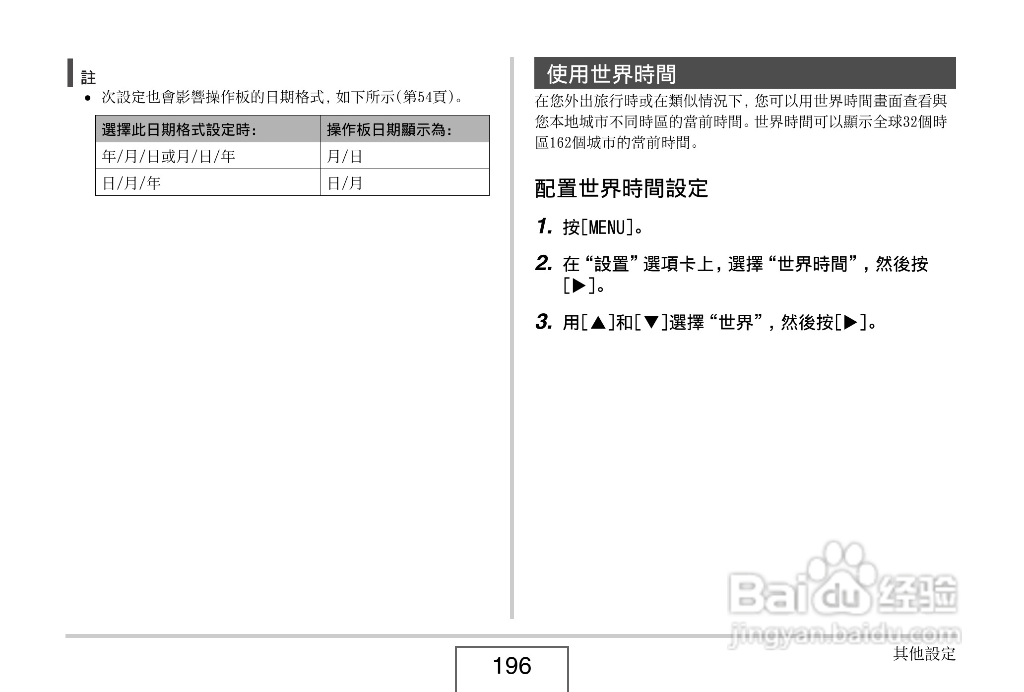 卡西欧 EX-Z1080数码相机说明书:[20]
