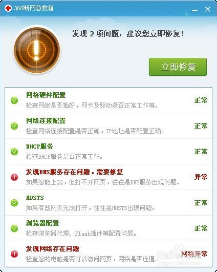 网银打不开解决办法
