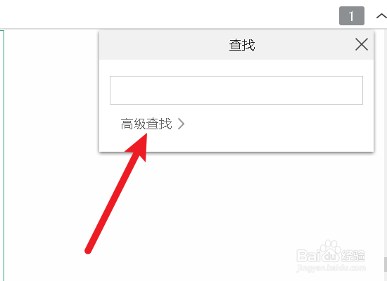 PDF高级查找怎么使用