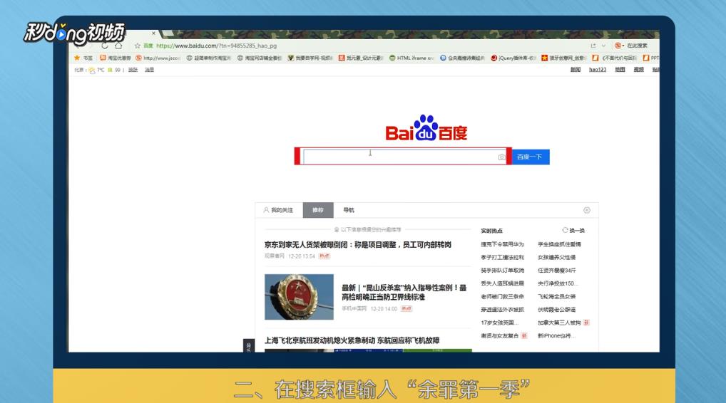 如何在线观看全集的余罪第一季