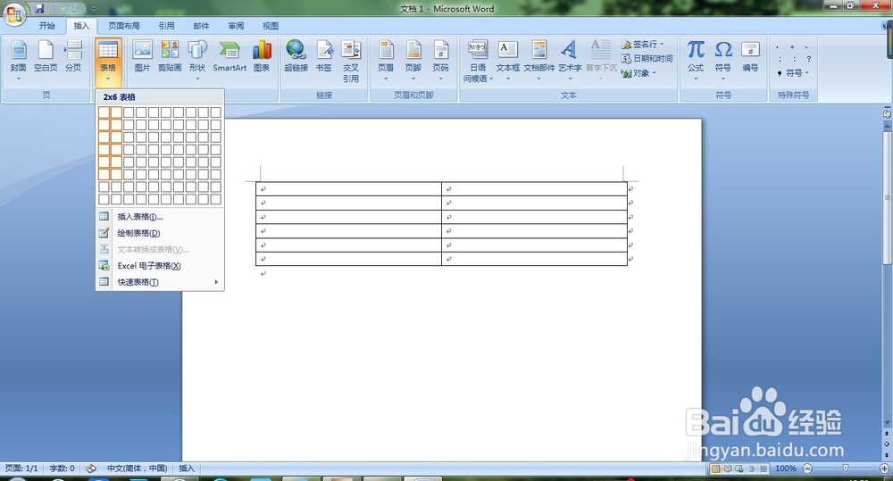 WORD表格里怎么把文字竖排