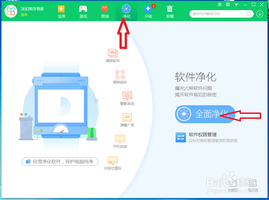电脑广告弹窗怎么屏蔽