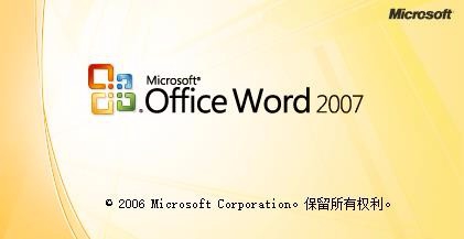 电脑升级windows10后如何打开word