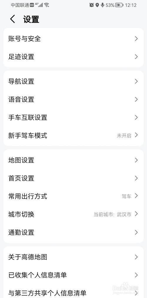 高德地图如何设置视频地图