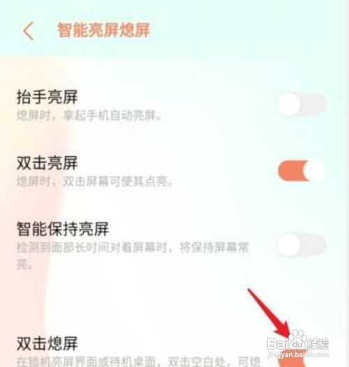 vivoS12手机如何设置一键锁屏呢