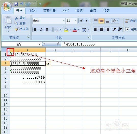 怎么把EXCEL表格里面数字格式转成文本格式