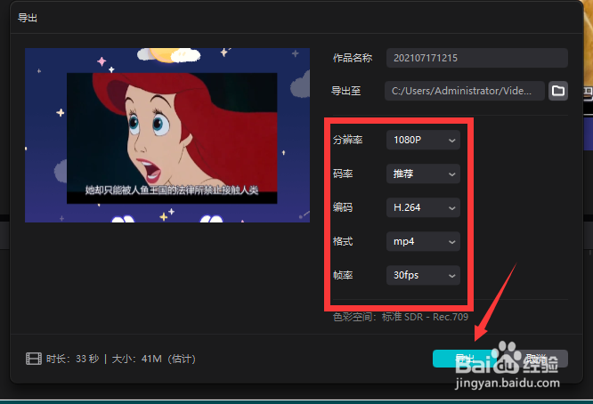 怎么对视频画面扩大后的空白部分进行背景填充