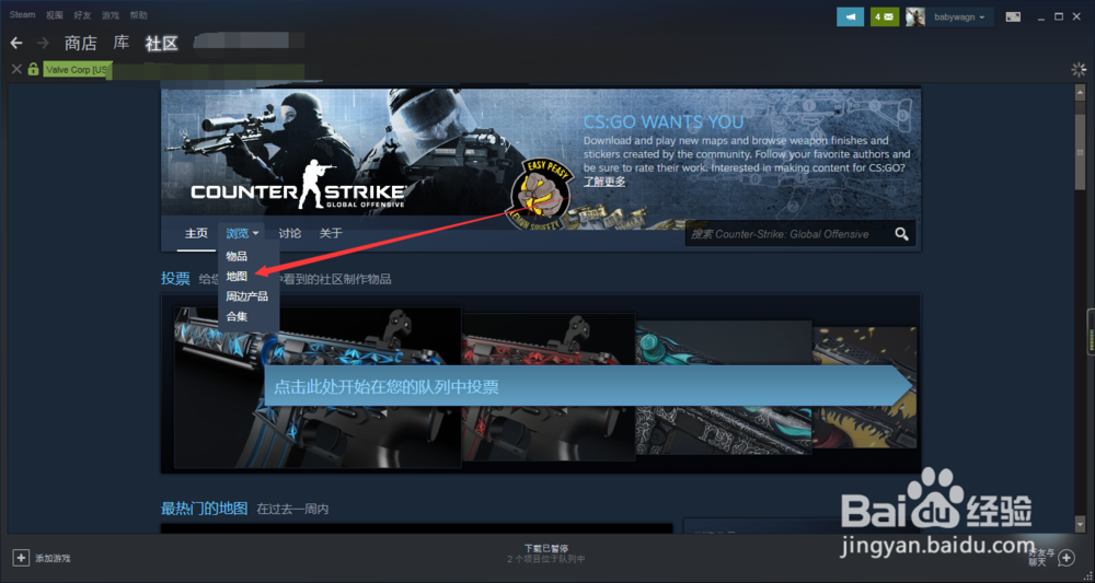 csgo怎么玩创意工坊的地图