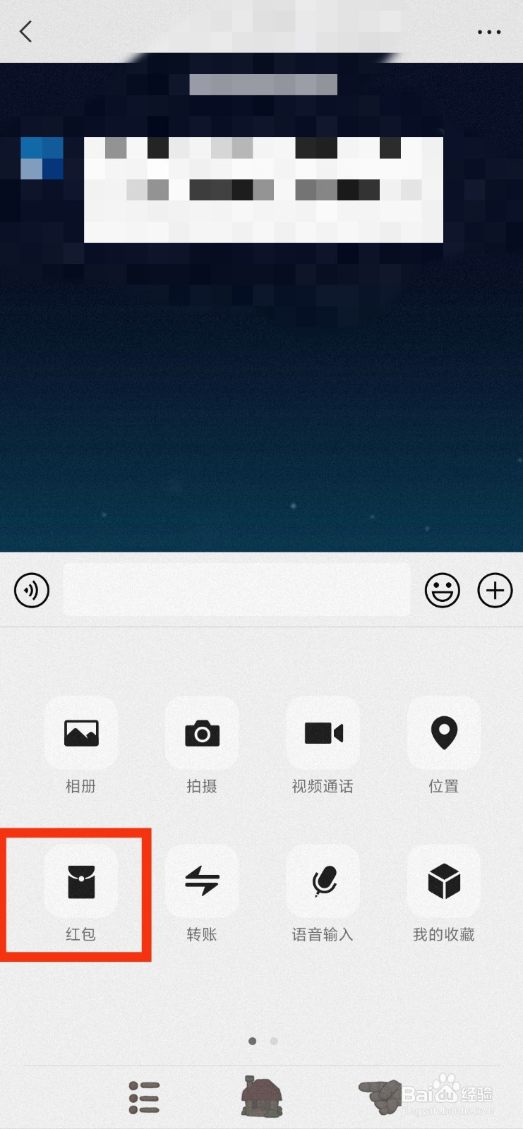 微信如何设置红包封面？