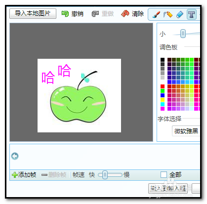 如何修改旺旺表情图片？