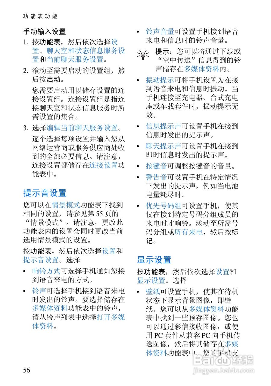 诺基亚6820手机使用说明书:[7]