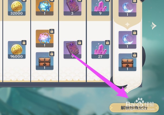 原神新手怎么快速获得原石