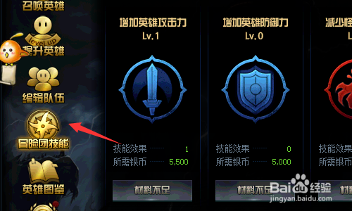dnf冒险团能力强化怎么加点