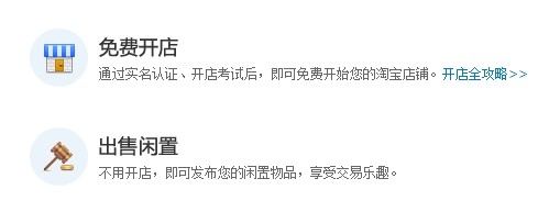怎么开淘宝网店