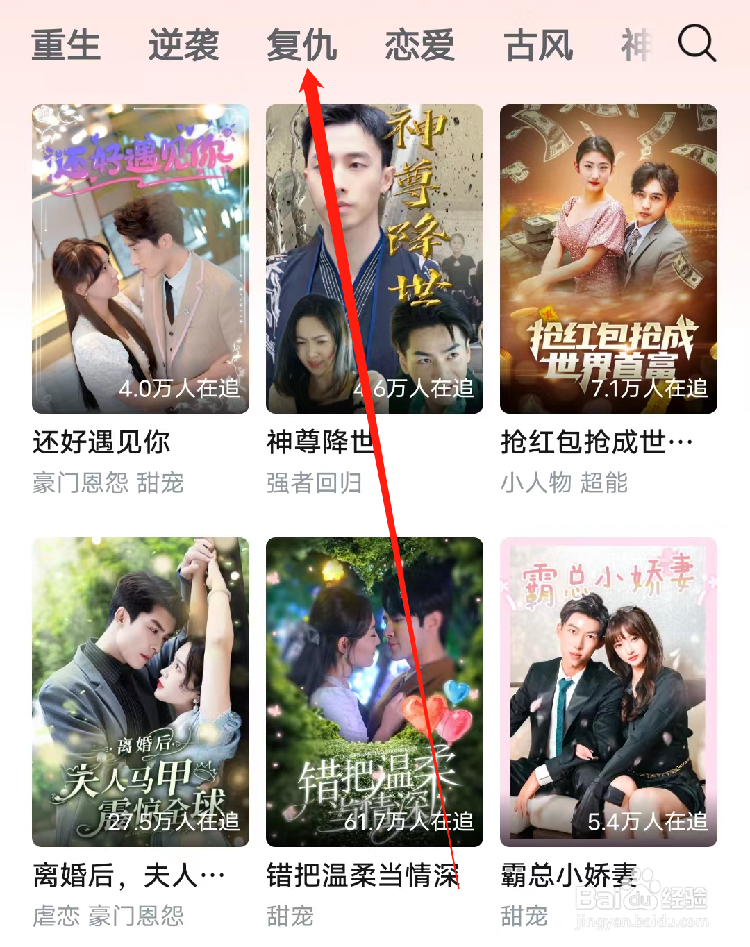 河马剧场怎样查看复仇