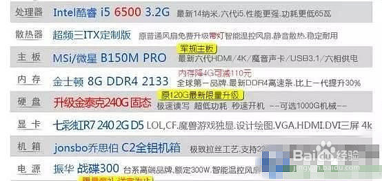 购买组装电脑时需要注意的几个陷阱