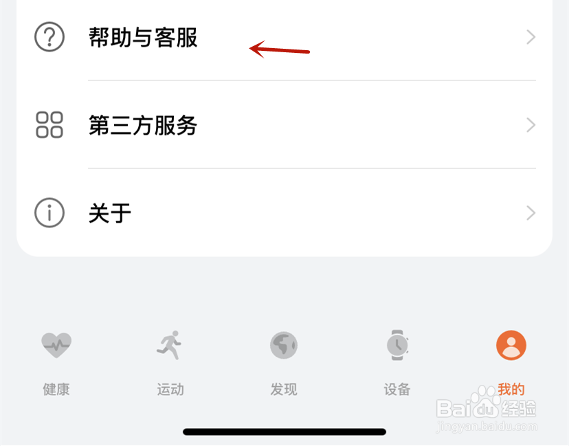 华为运动健康分享我的数据