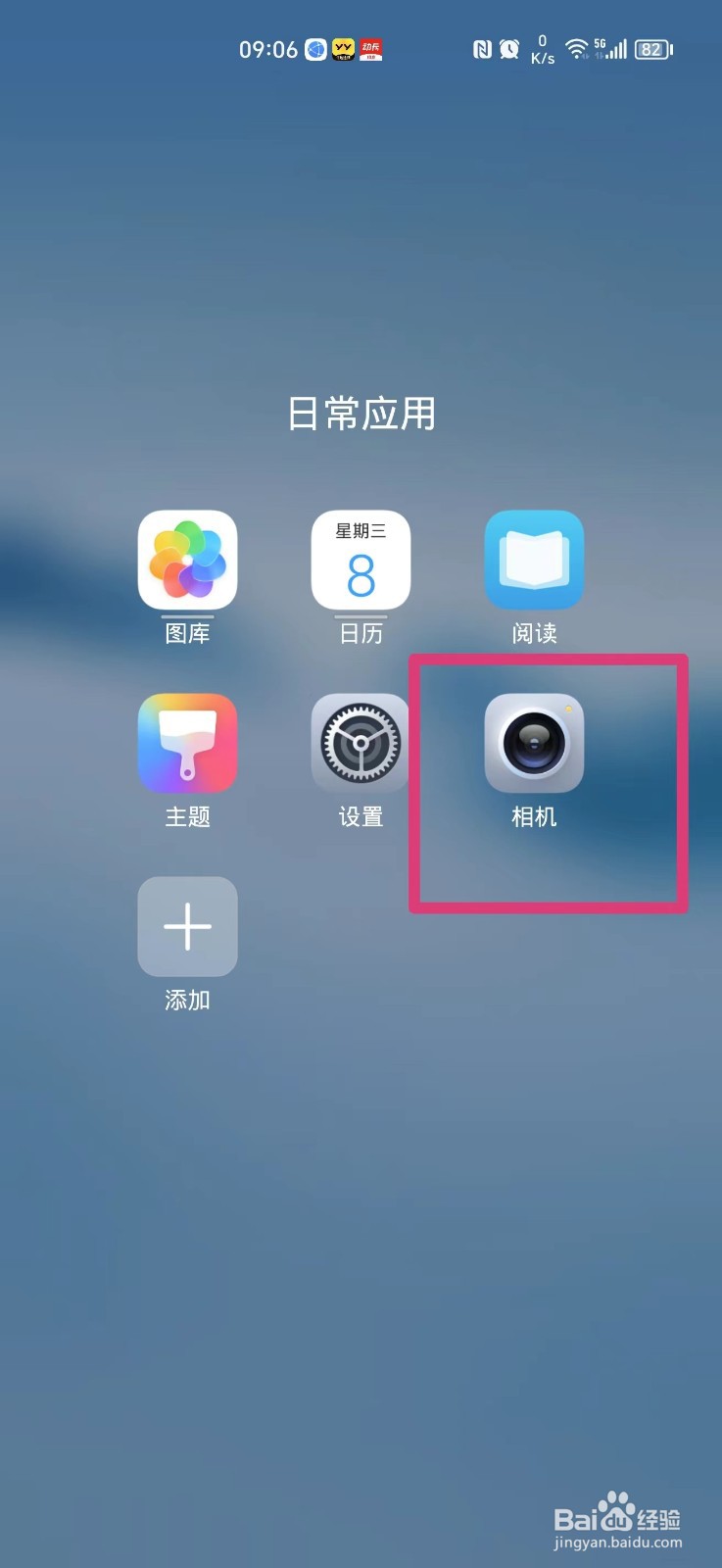 手机拍照的声音怎么关闭