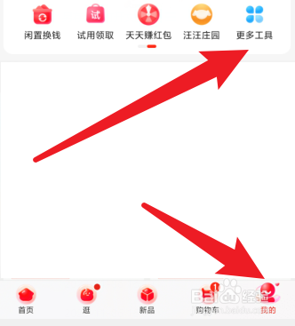 京东如何开店