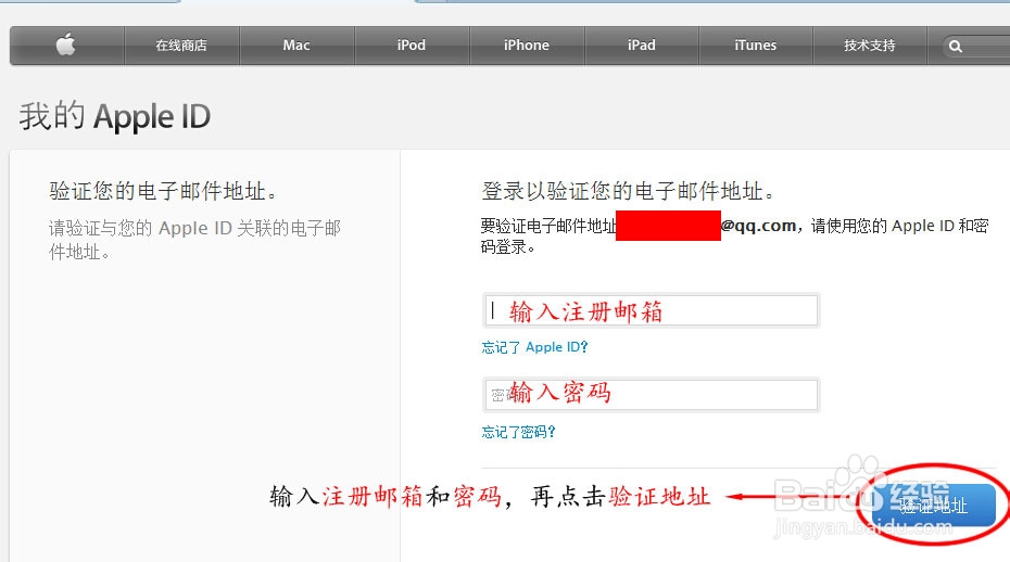 Apple ID注册与激活详细图文教程
