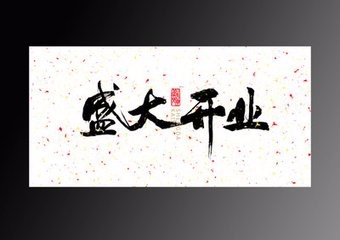 2017新公司注册流程新鲜出炉啦!