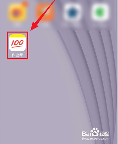 作业帮如何才能加入文学社