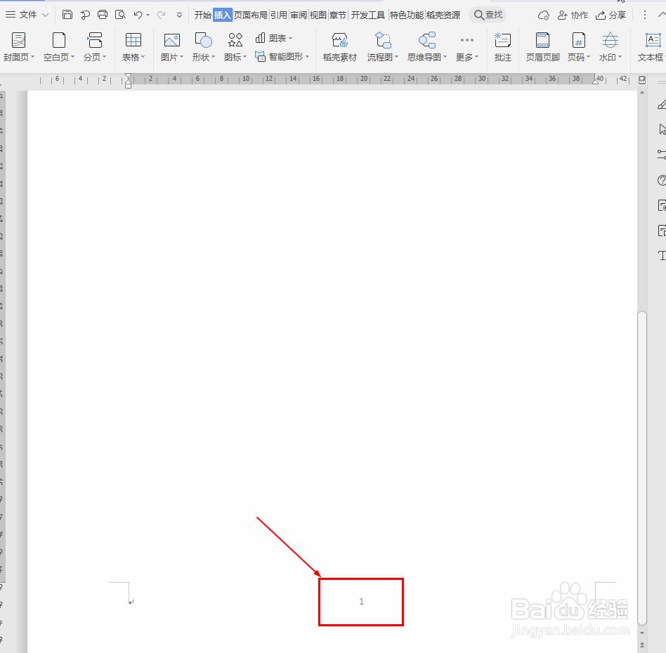 Word如何设置页面页码