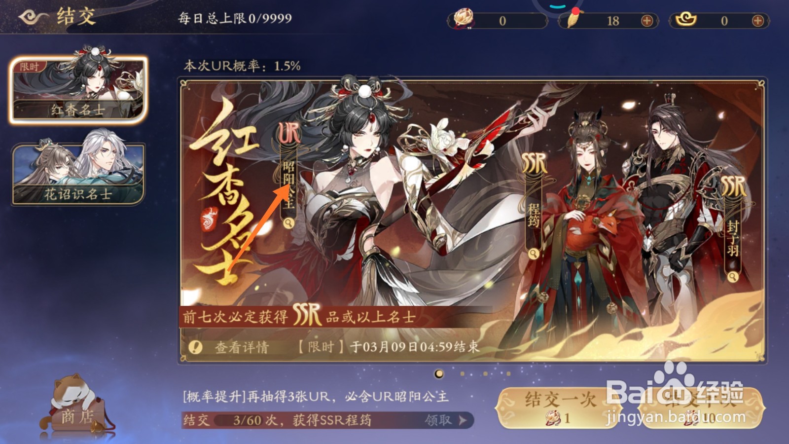 花亦山心之月中如何查看焰旗昭昭