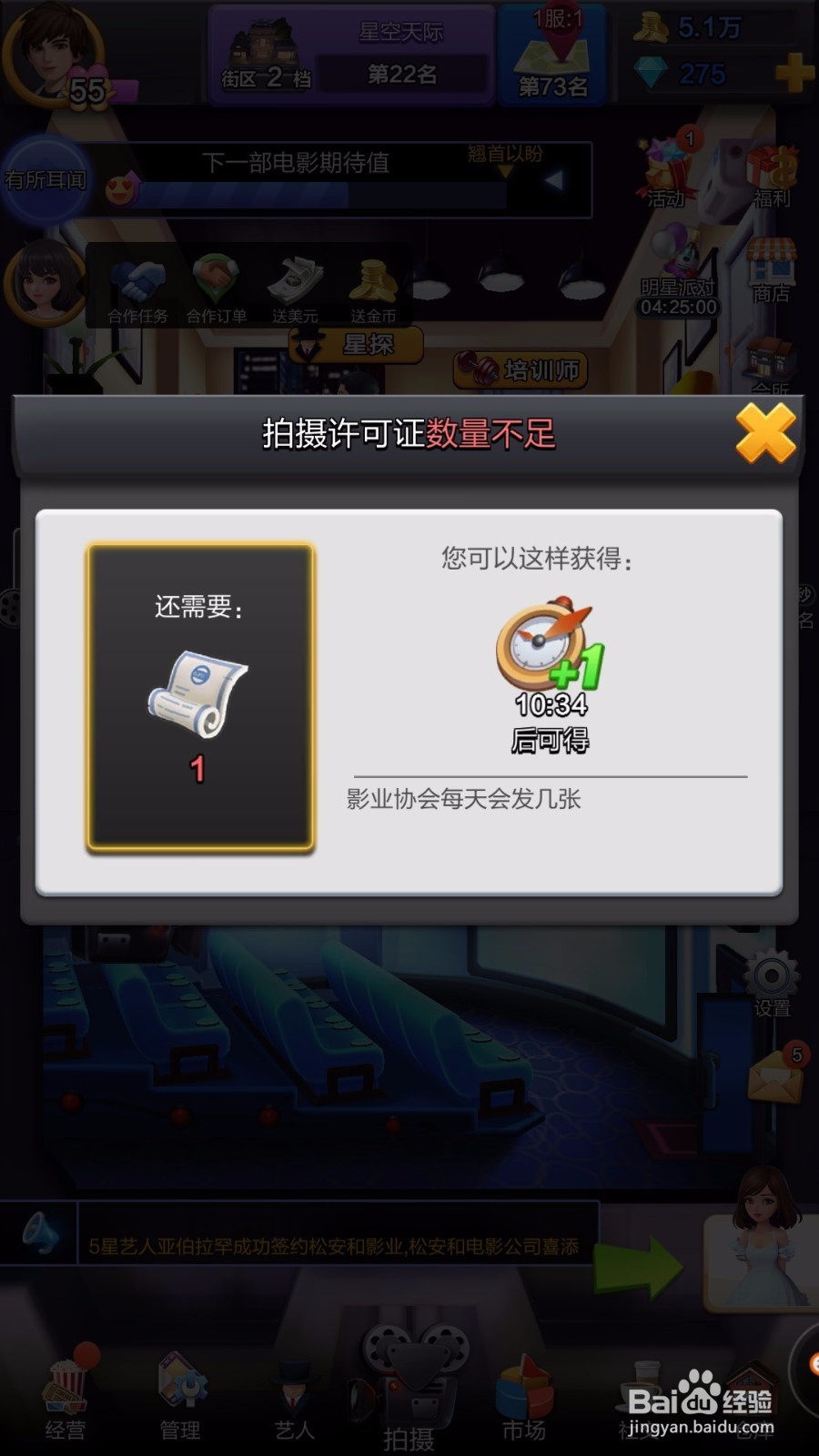 票房大卖王:如何将自己公司上市?