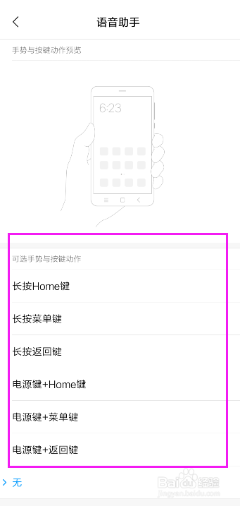 小米手机如何设置语音助手快速打开方式
