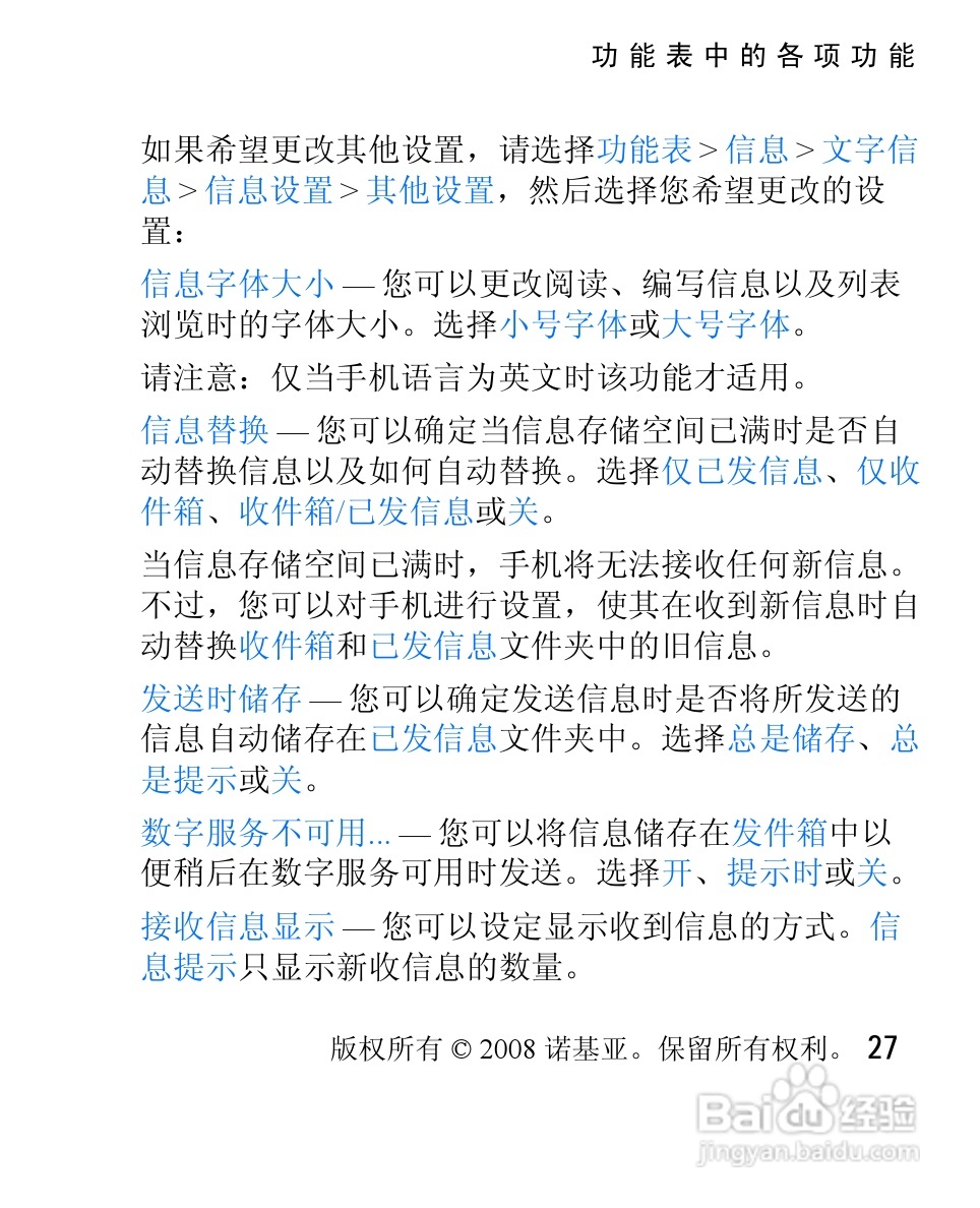 诺基亚1325手机使用说明书:[3]