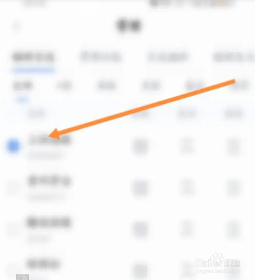 新浪财经软件自选股票怎么进行删除