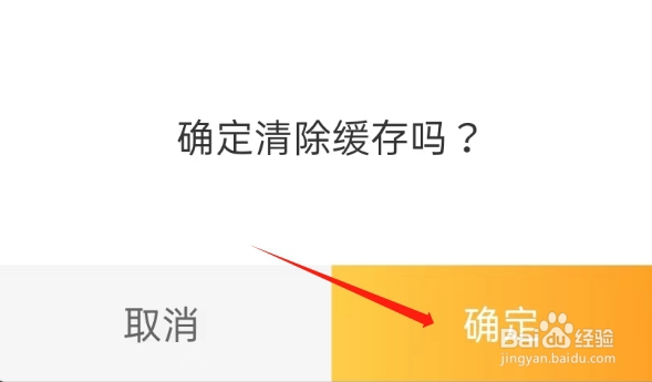 比价狗APP如何清除缓存