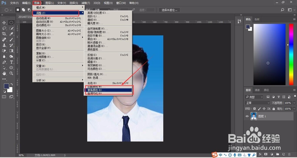 PS快速将蓝色背景证件照转为红色背景