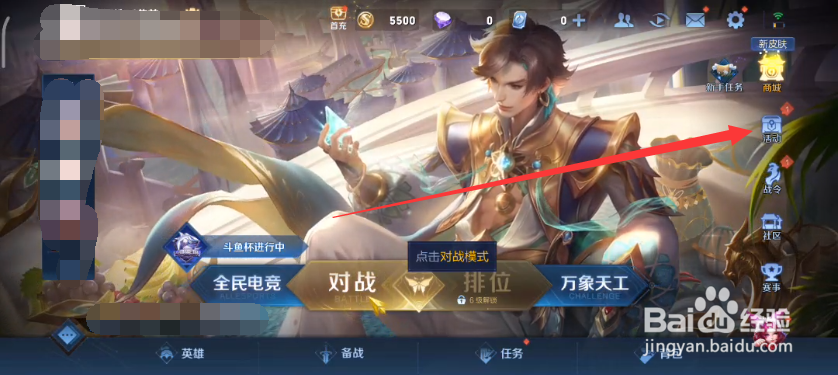 王者荣耀许愿池获得的皮肤怎么激活