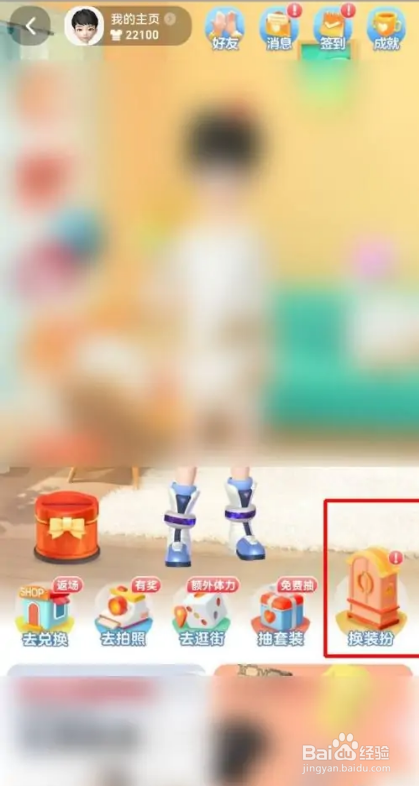 怎么在淘宝APP中换淘宝人生发型