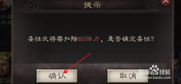 三国志战略版怎样委任木材官