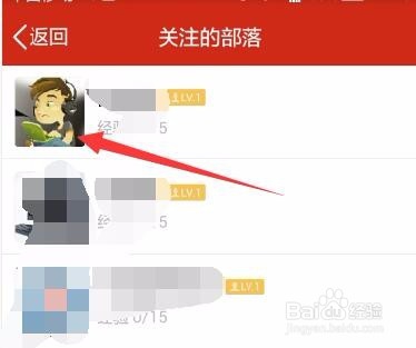 取消关注QQ部落