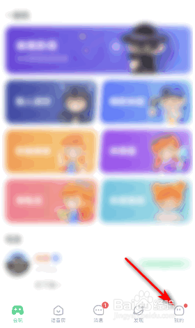 会玩战绩状态怎么修改