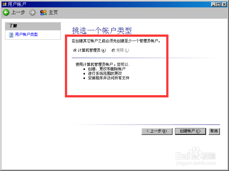 如何设置电脑密码 如何将电脑上锁